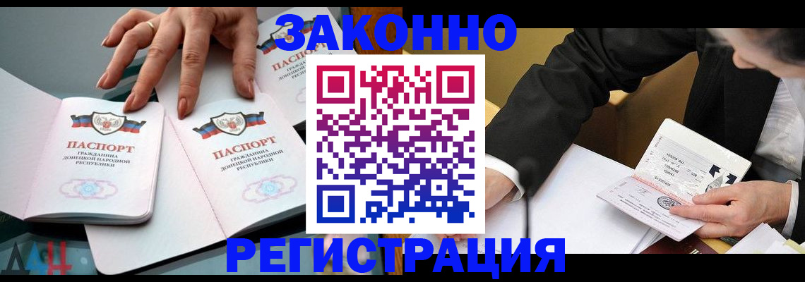 прописка иностранных граждан в Болхове