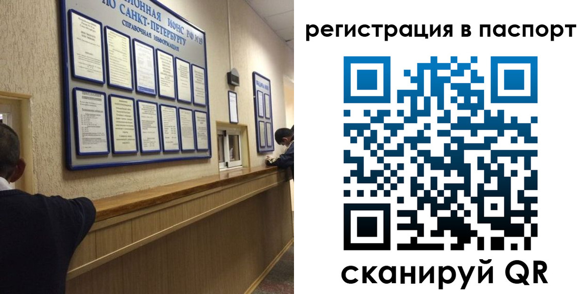 прописка законно в Болхове