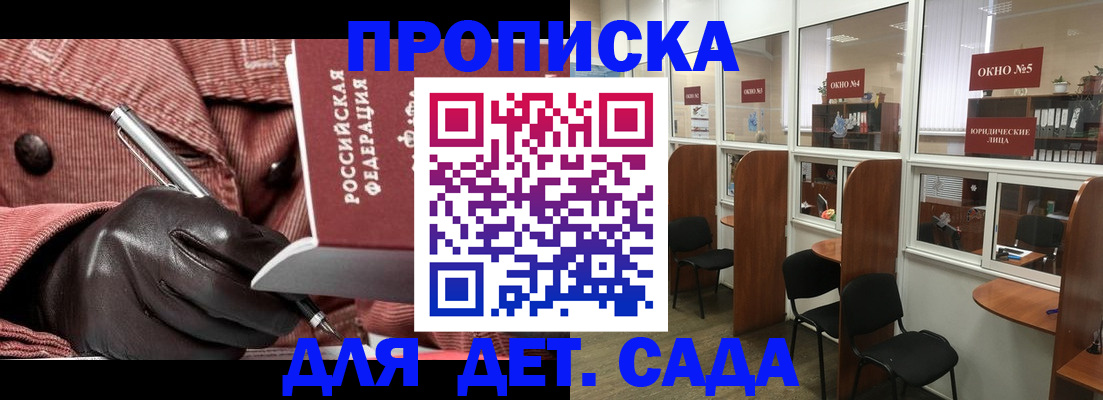 прописка для военкомата в Болхове