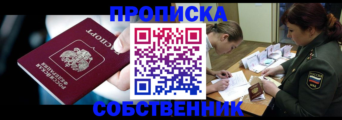 пропишу в квартире в Болхове