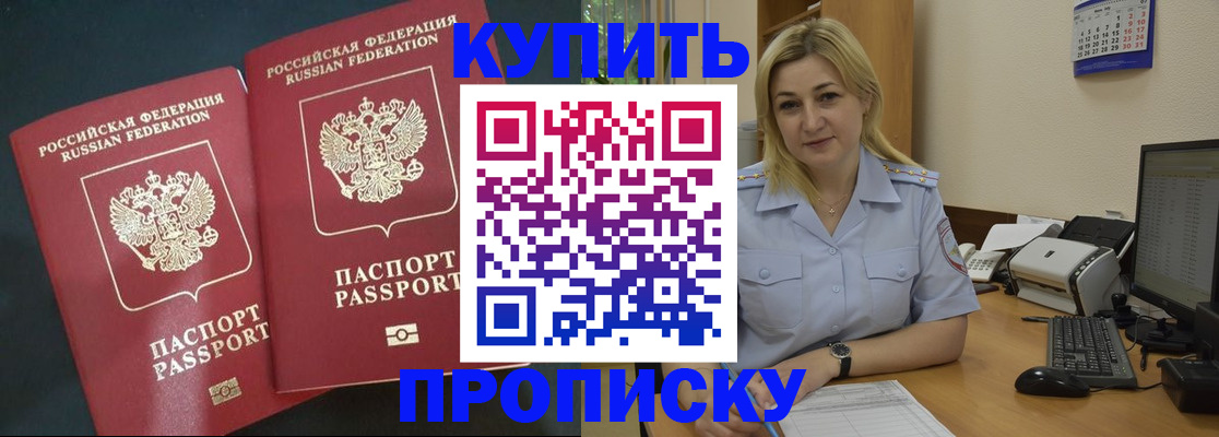 временная регистрация собственник в Болхове