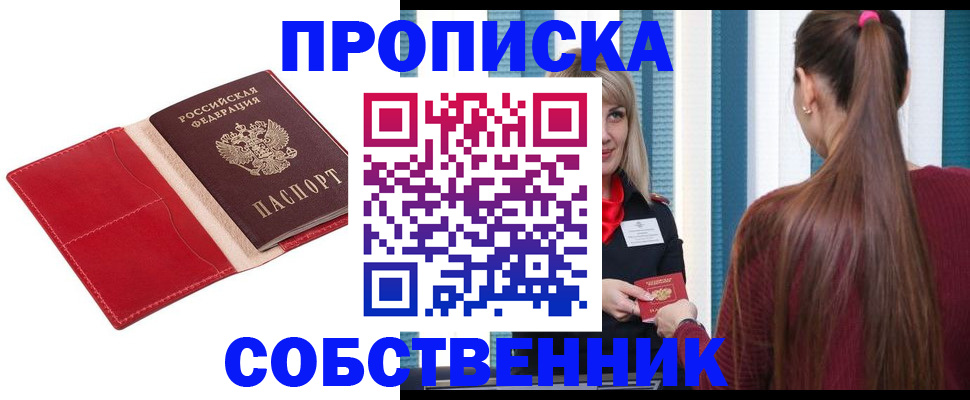 регистрация в Болхове