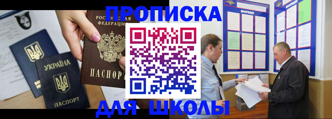 прописка регистрация в Болхове