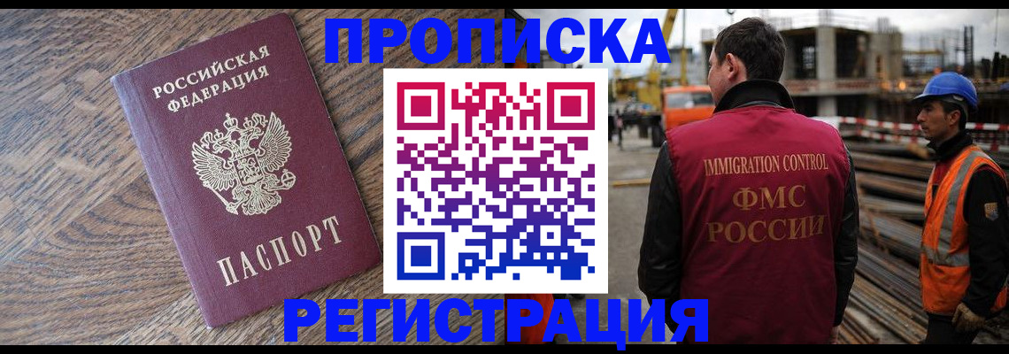 прописка для военкомата в Болхове