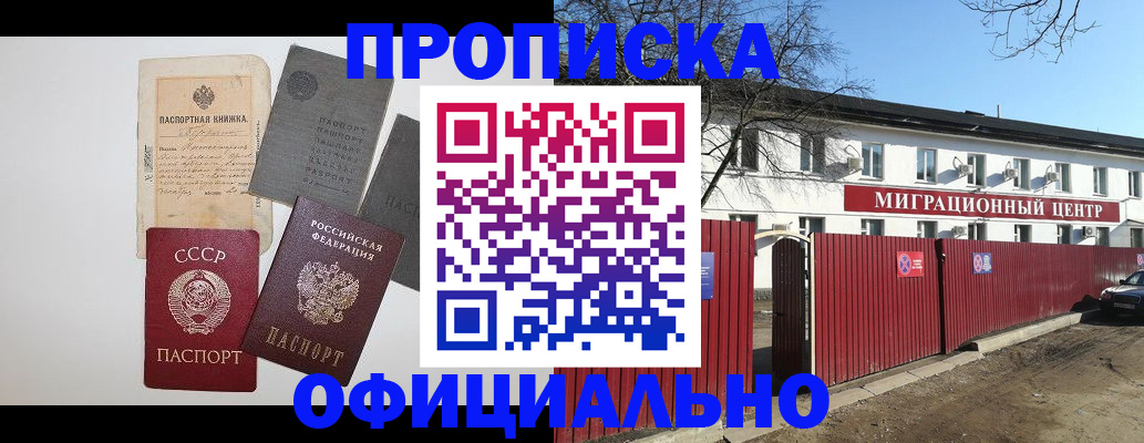 прописка паспорт в Болхове